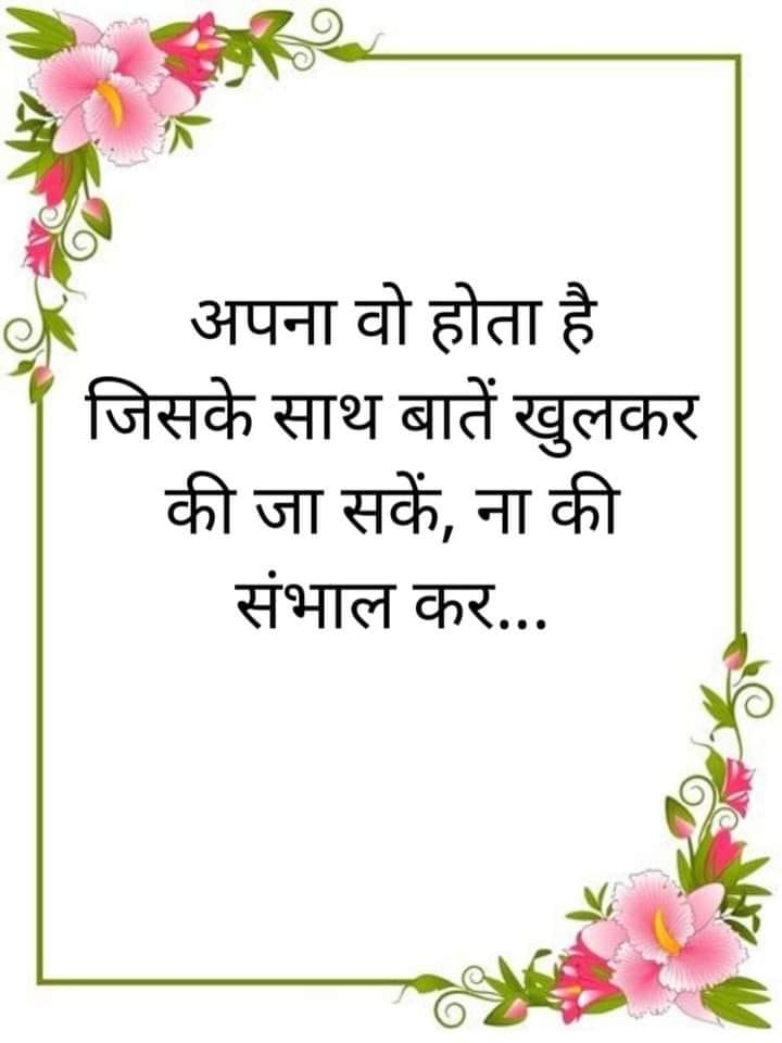 Motivational picture quotes in hindi (2)