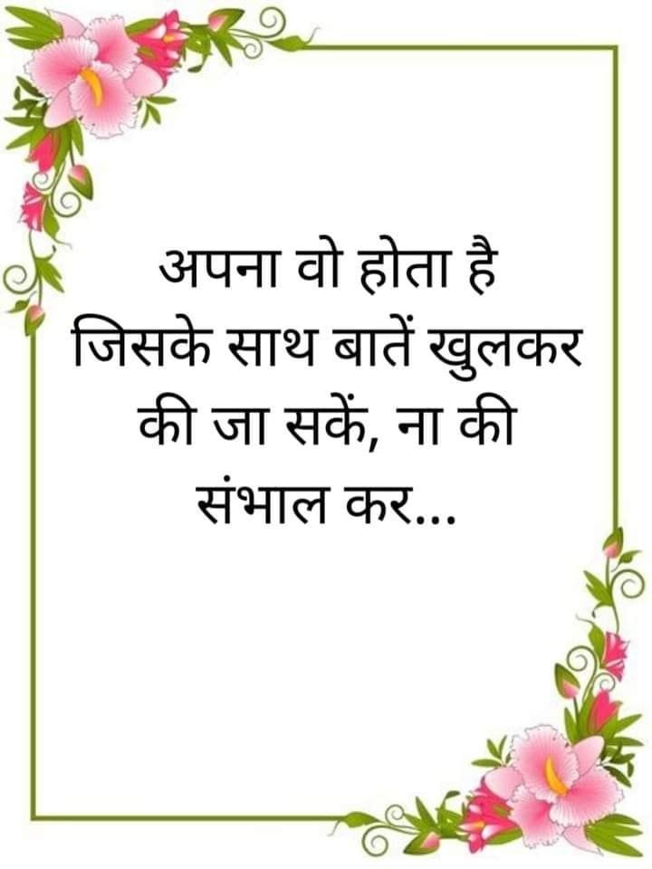 Motivational picture quotes in hindi (2)