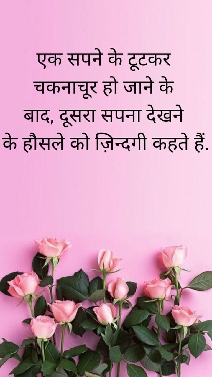 Motivational picture quotes in hindi