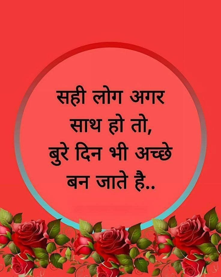 best motivational quotes in hindi
