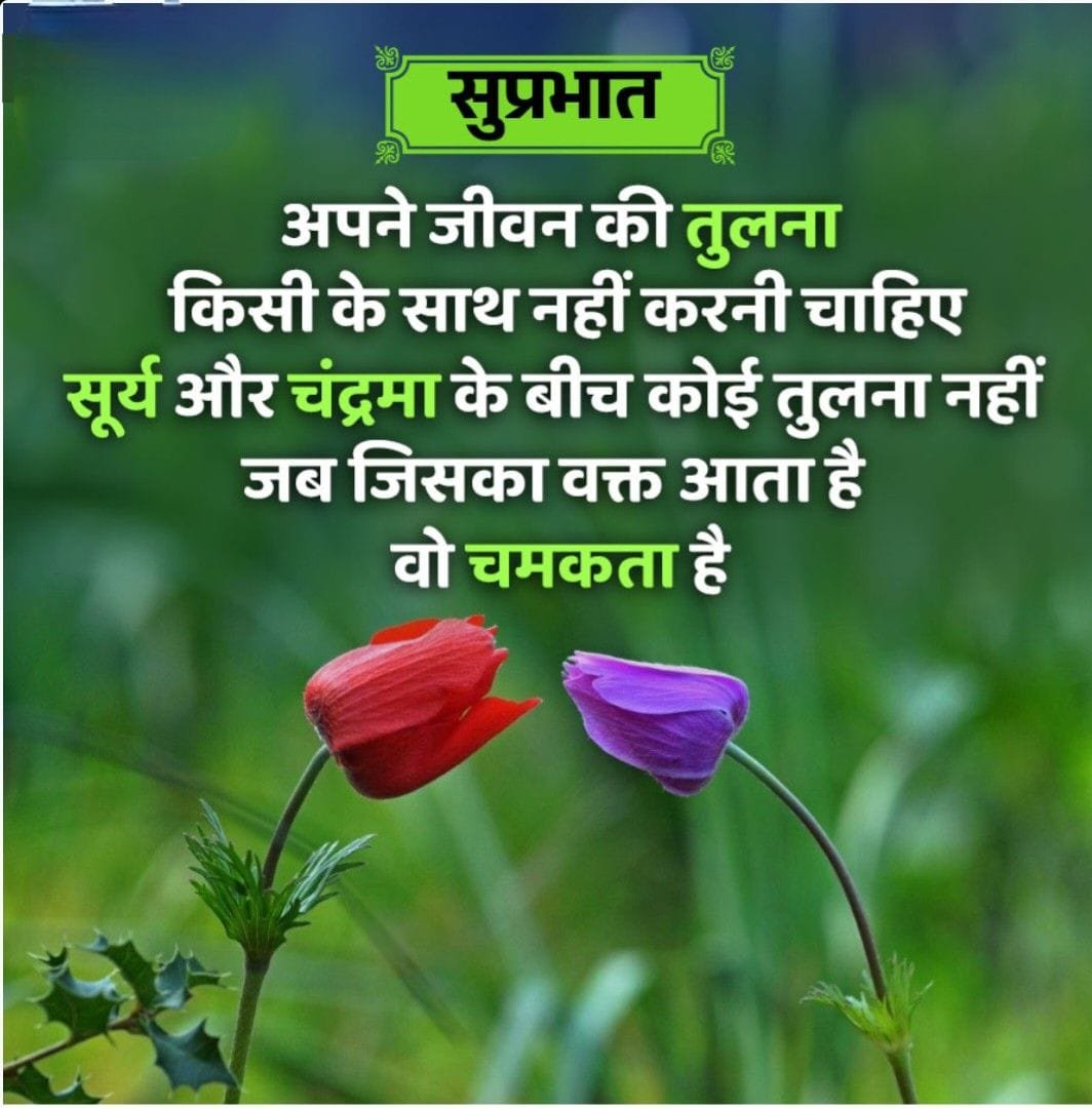 Motivational quotes in hindi