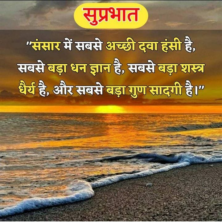 Motivational quotes in hindi