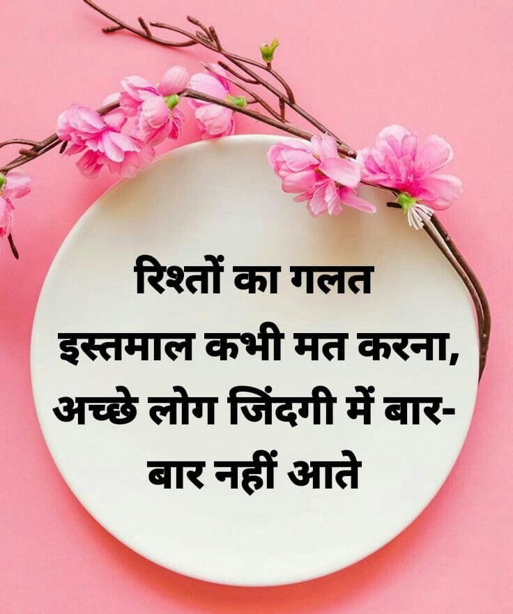 Motivational quotes in hindi