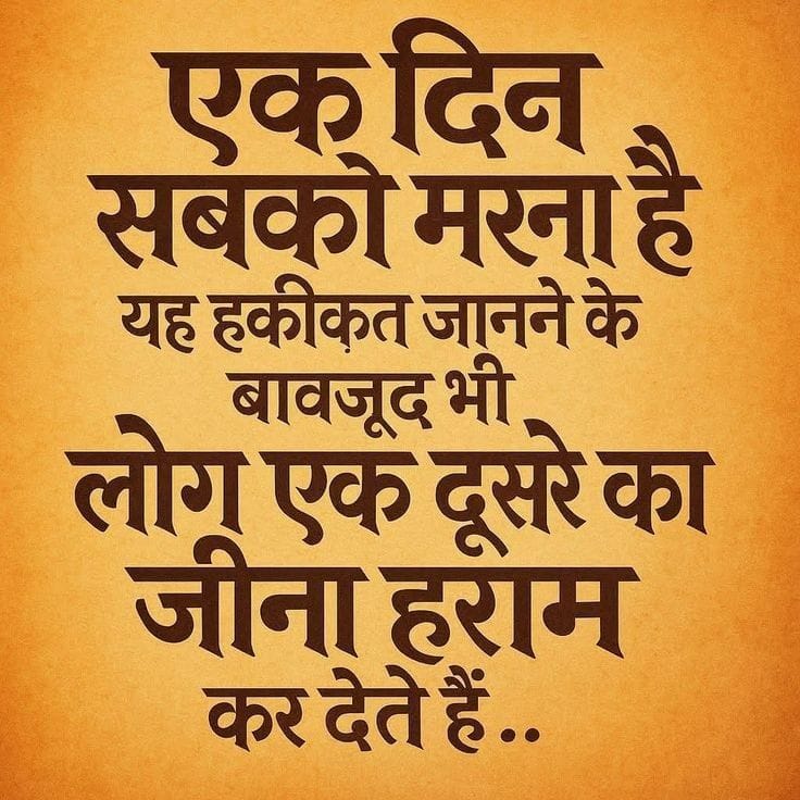 Motivational quotes in hindi