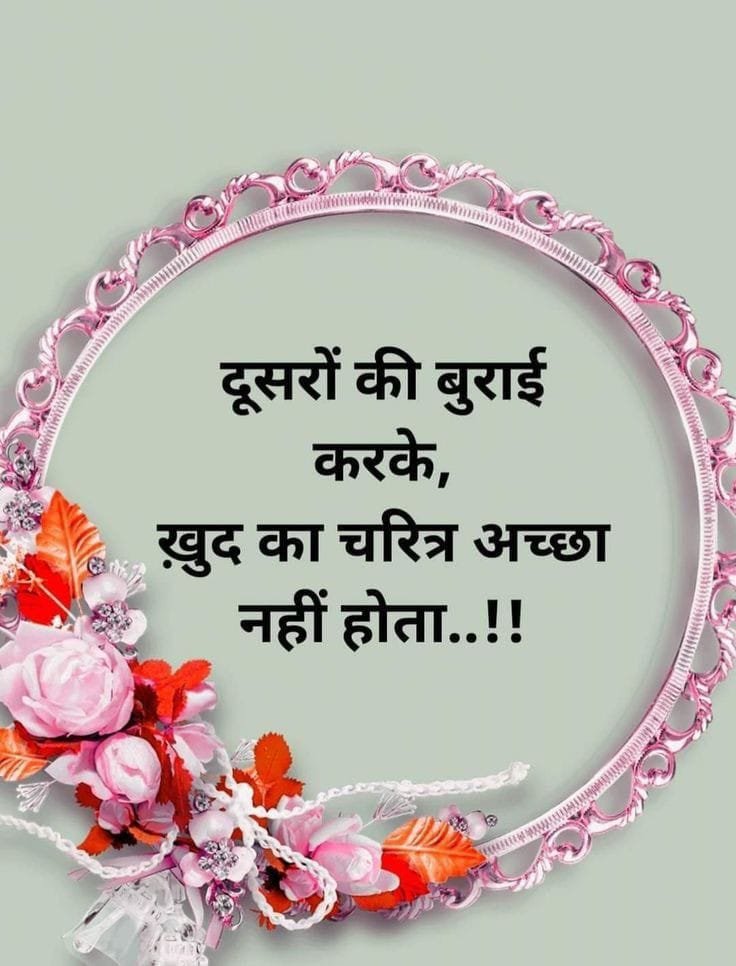 Motivational quotes in hindi