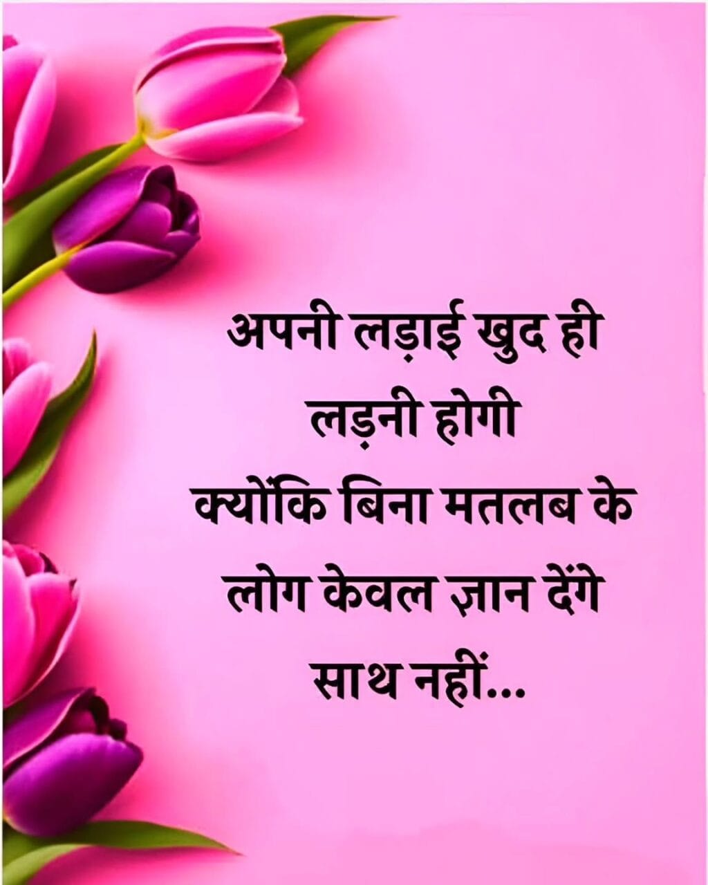 Motivational quotes in hindi
