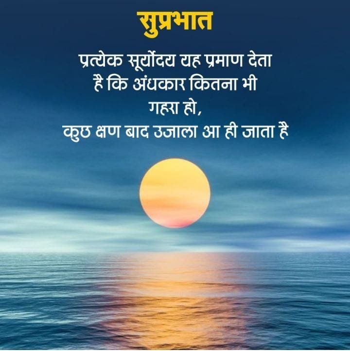 Motivational quotes in hindi