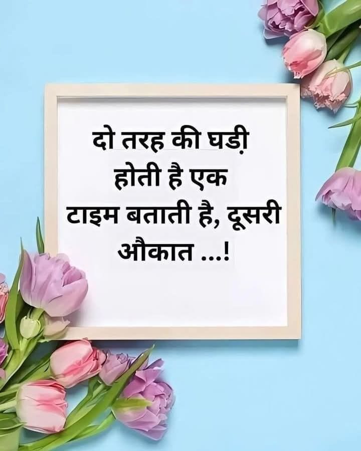 Motivational quotes in hindi