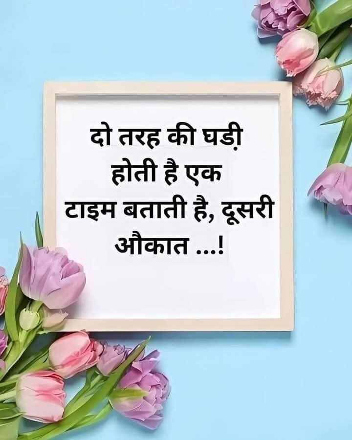 Motivational quotes in hindi