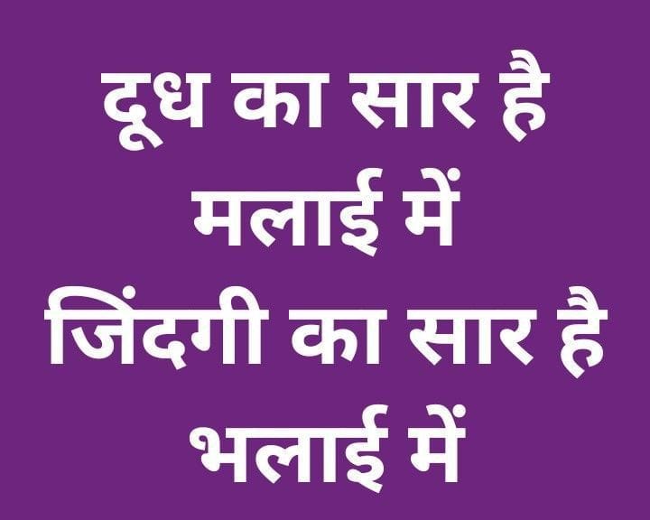 Motivational quotes in hindi