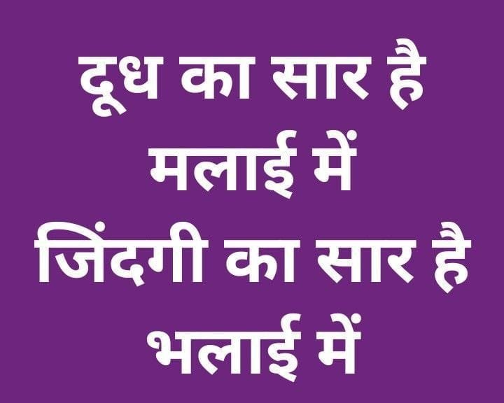 Motivational quotes in hindi