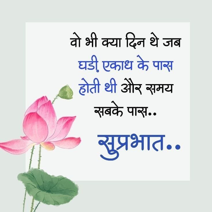 Motivational quotes in hindi
