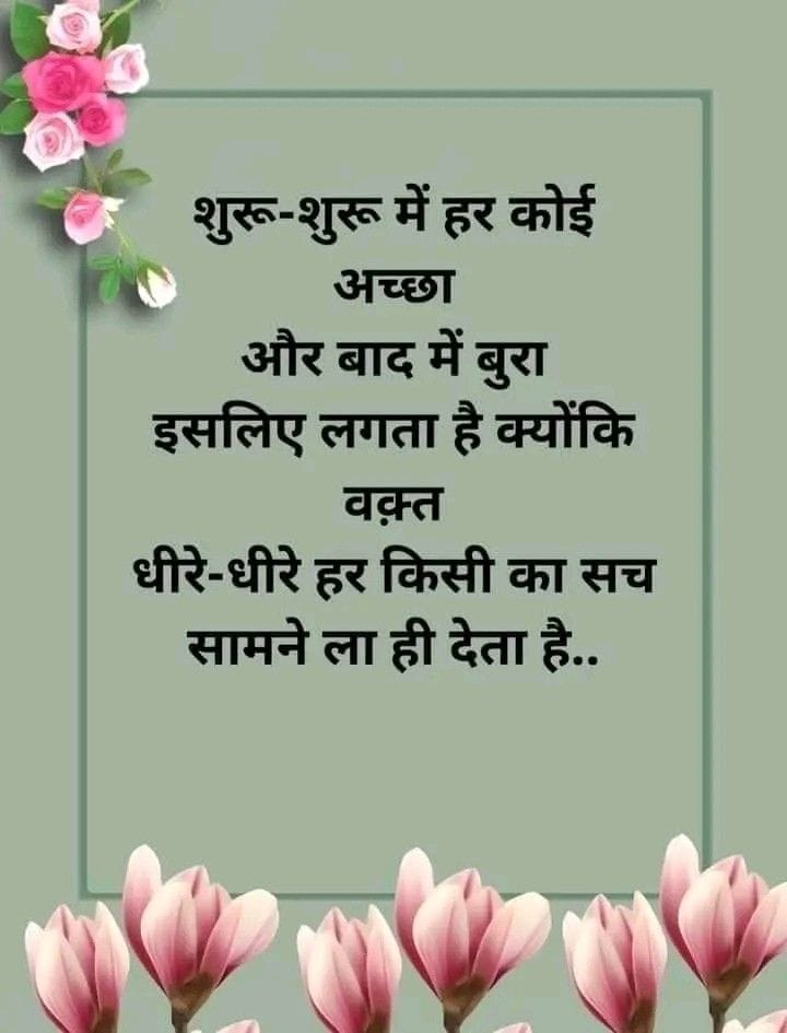 Motivational quotes in hindi