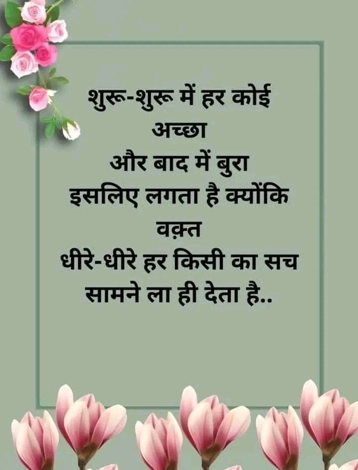 Motivational quotes in hindi