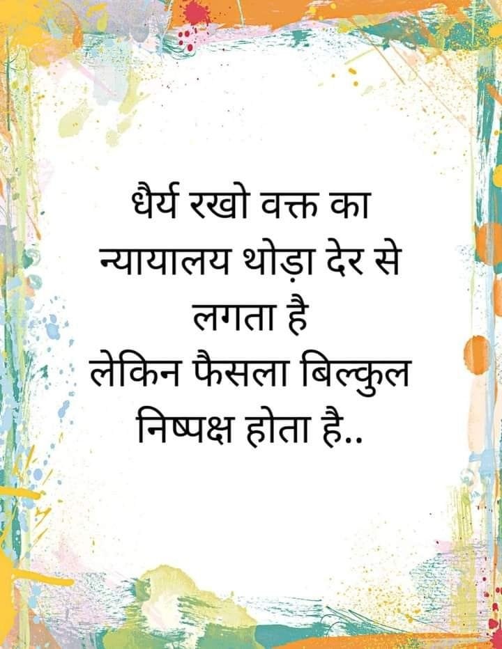 best motivational quotes in hindi