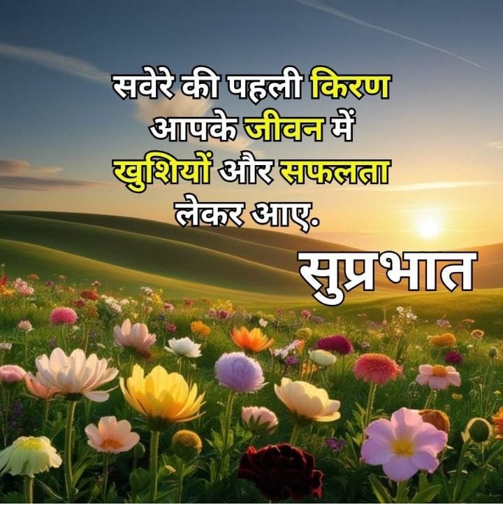 Motivational quotes in hindi