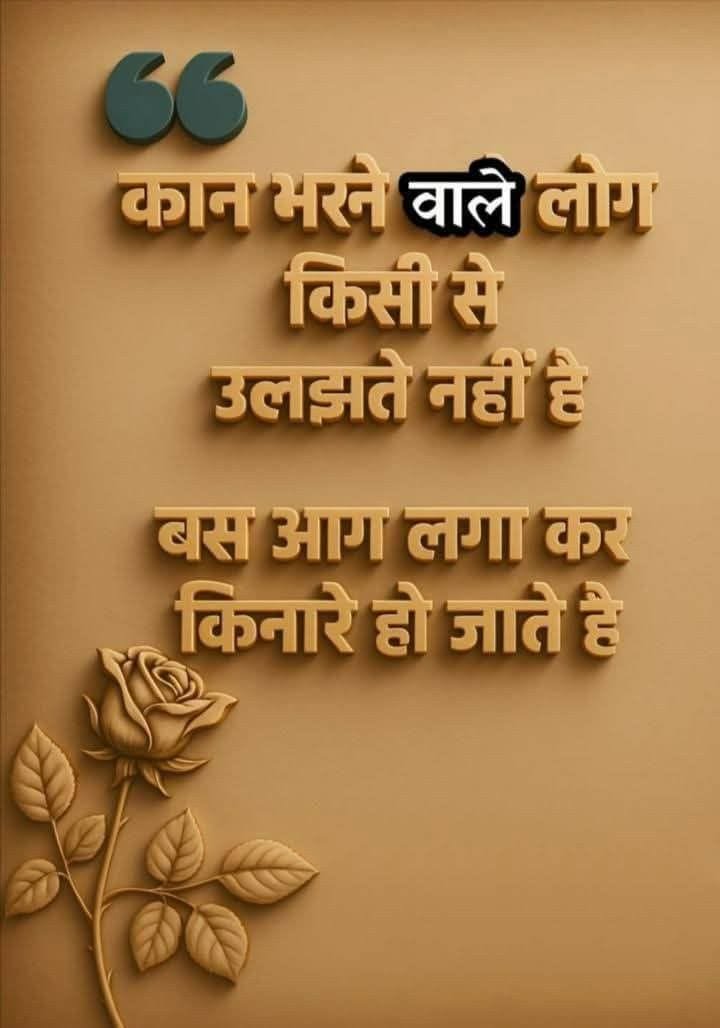 Motivational quotes in hindi