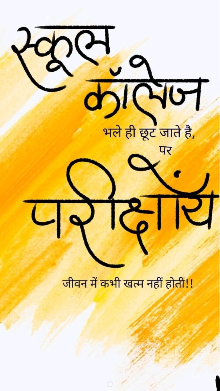 Motivational quotes in hindi
