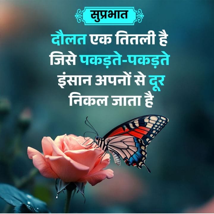 Motivational quotes in hindi