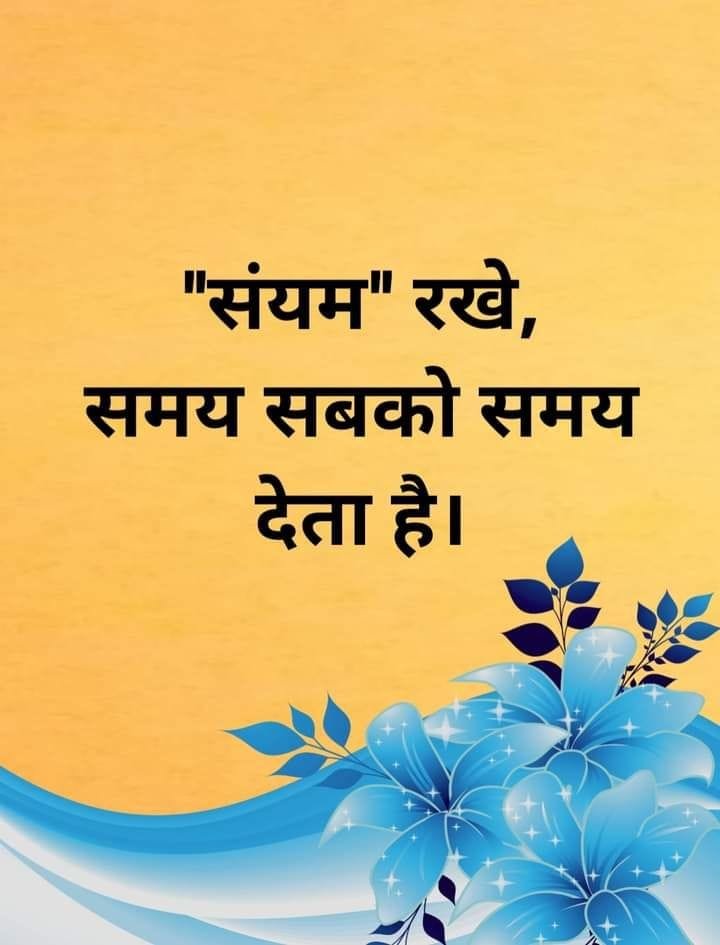 Motivational quotes in hindi
