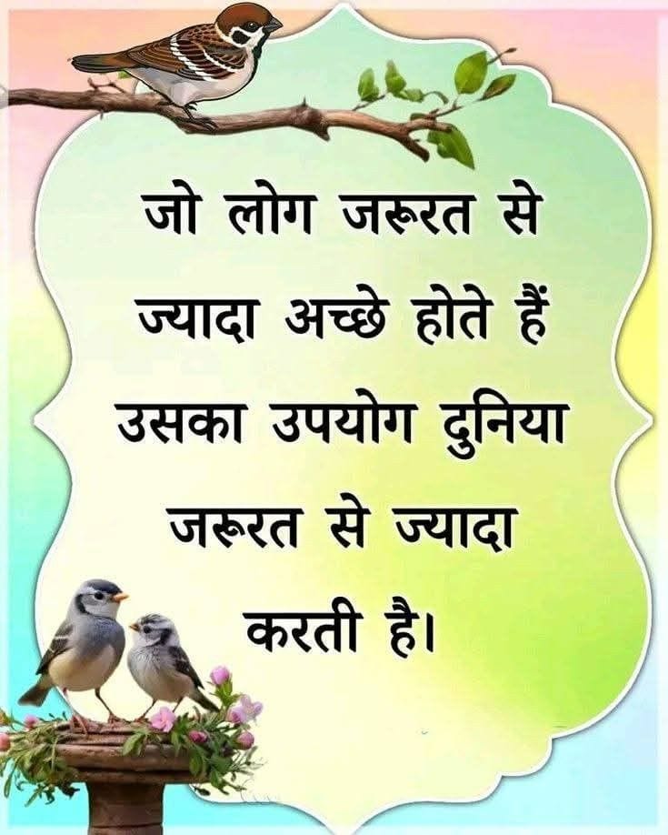 Motivational quotes in hindi