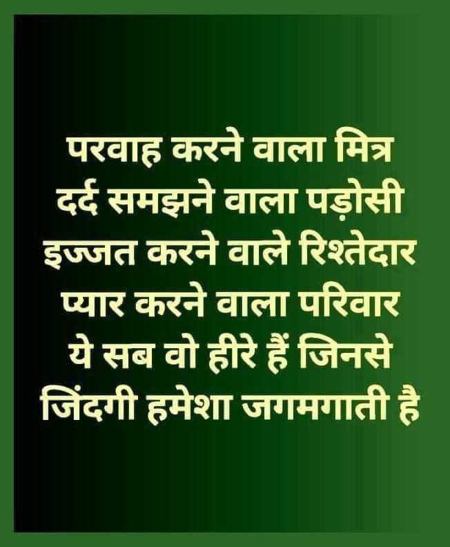 Motivational quotes in hindi