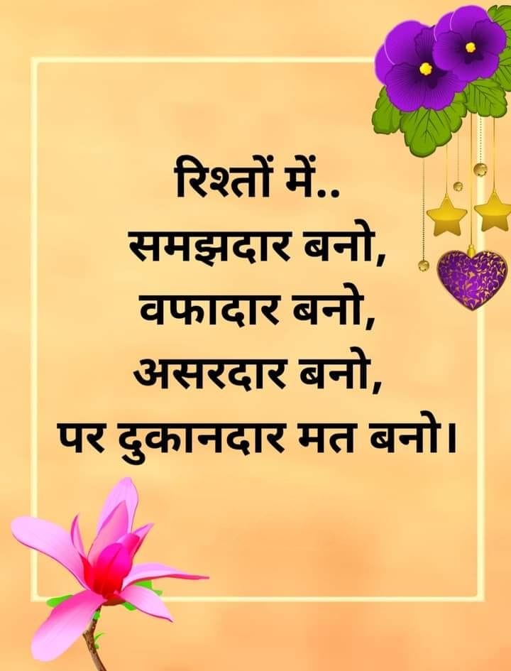 Motivational quotes in hindi
