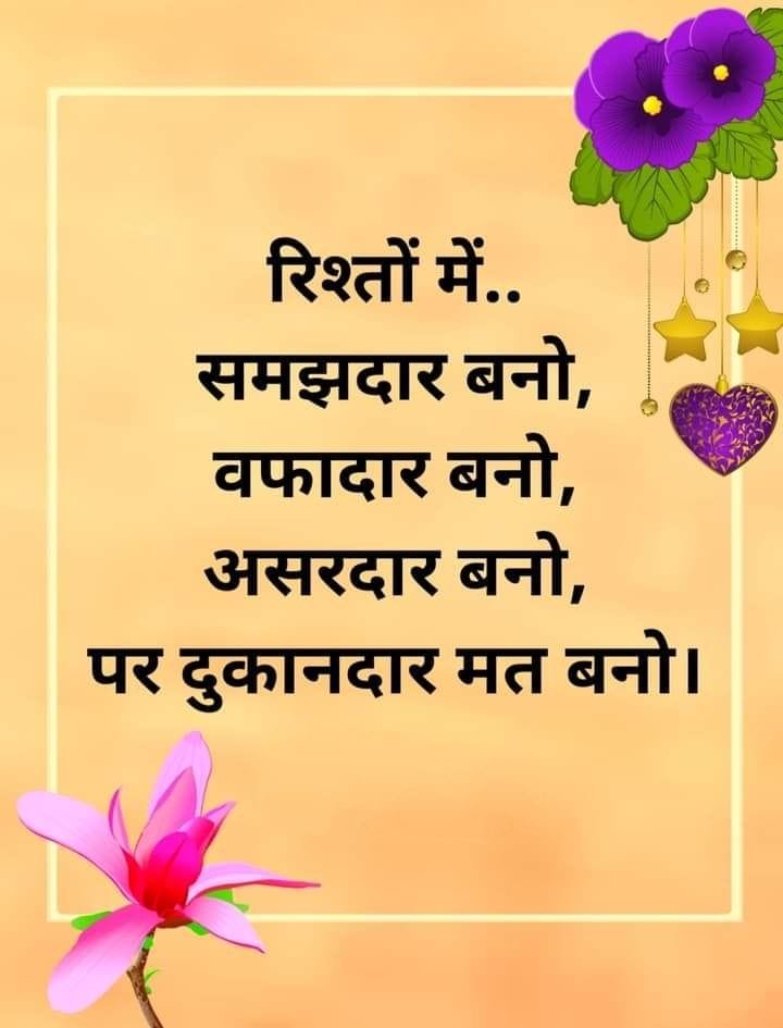 Motivational quotes in hindi