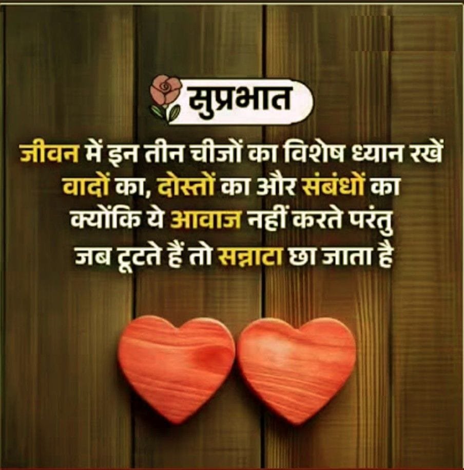 Motivational quotes in hindi