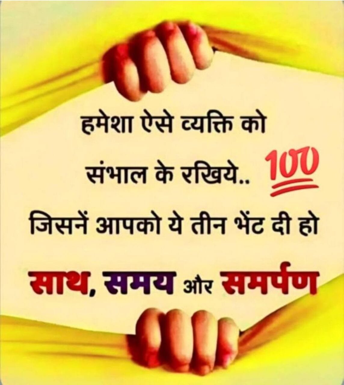 Motivational quotes in hindi