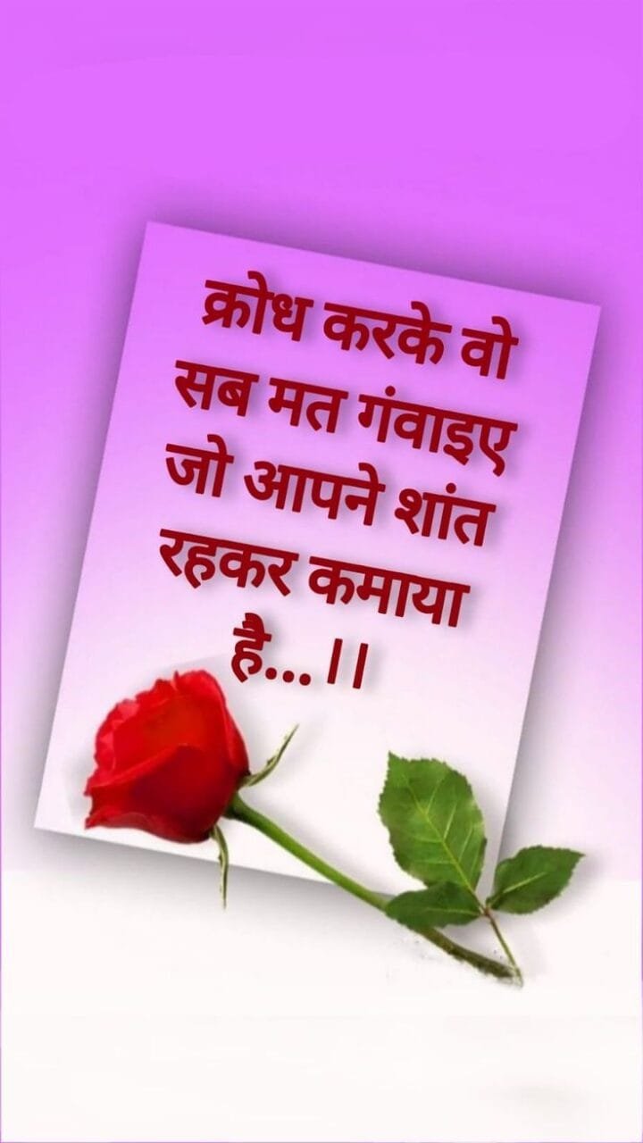 Motivational quotes in hindi