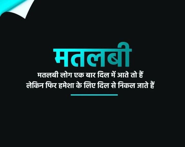 Motivational quotes in hindi images