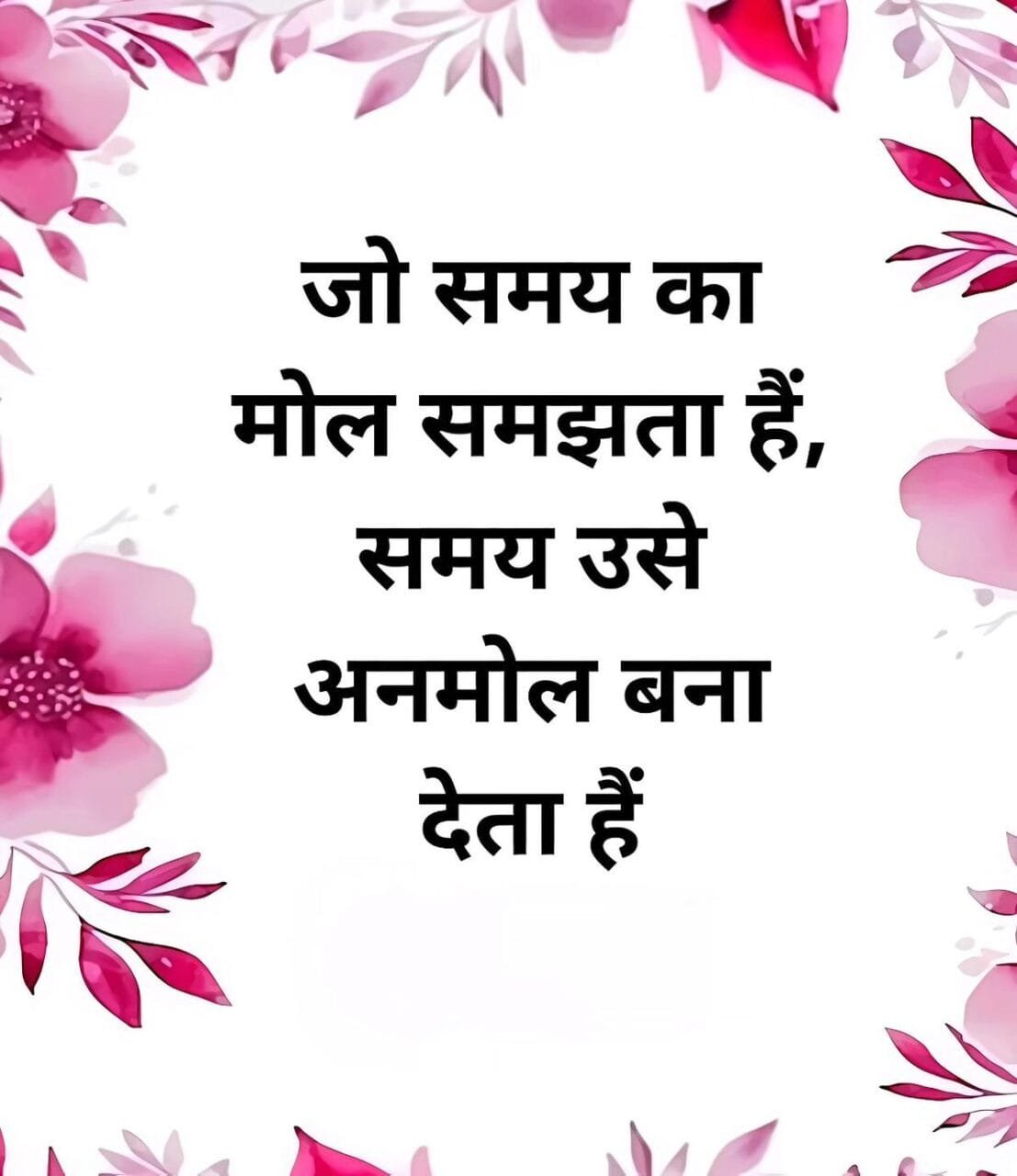 Motivational quotes in hindi images
