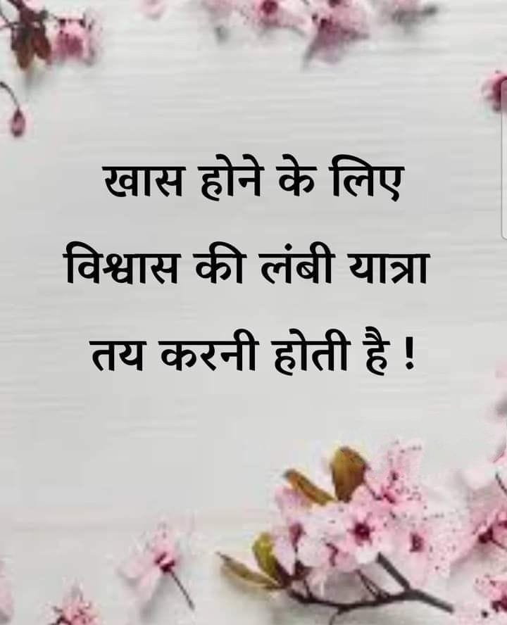 Motivational quotes in hindi images