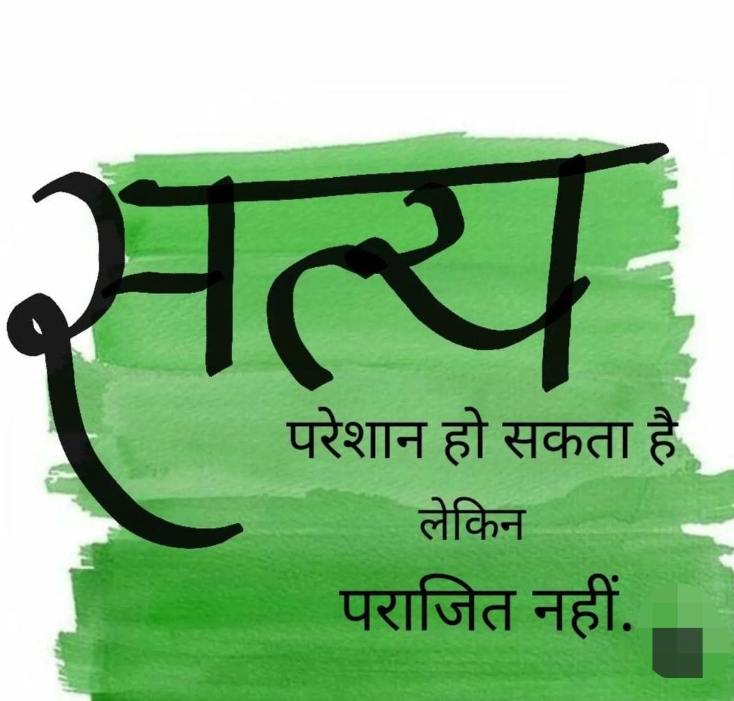 Motivational quotes in hindi images