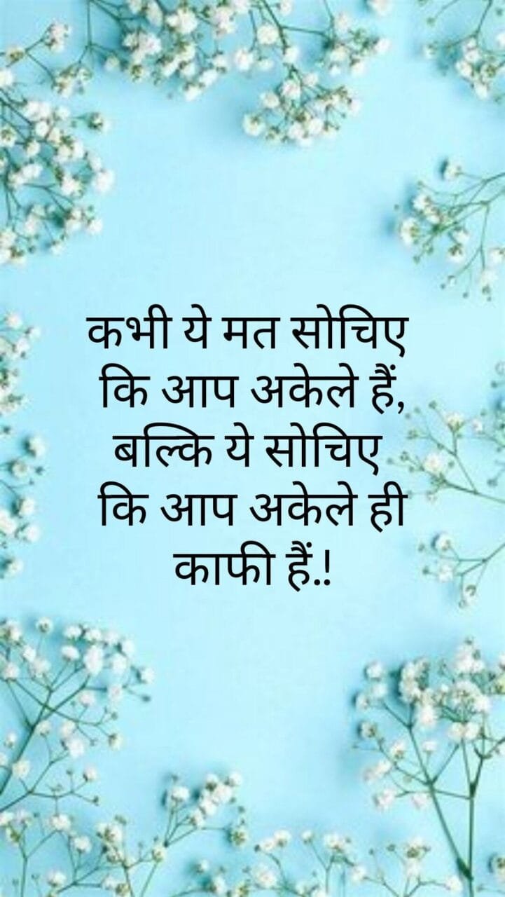 Motivational quotes in hindi image