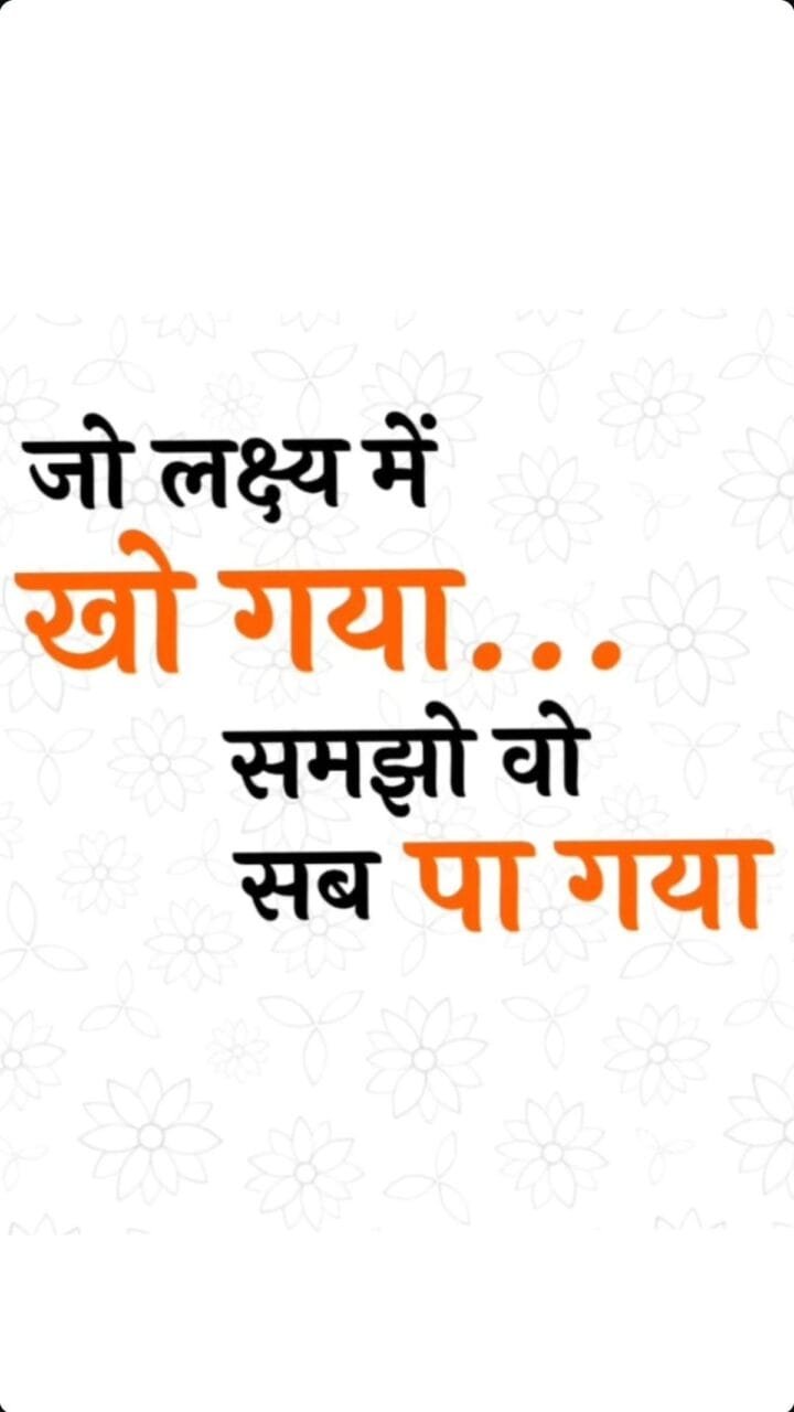 Motivational quotes in hindi images
