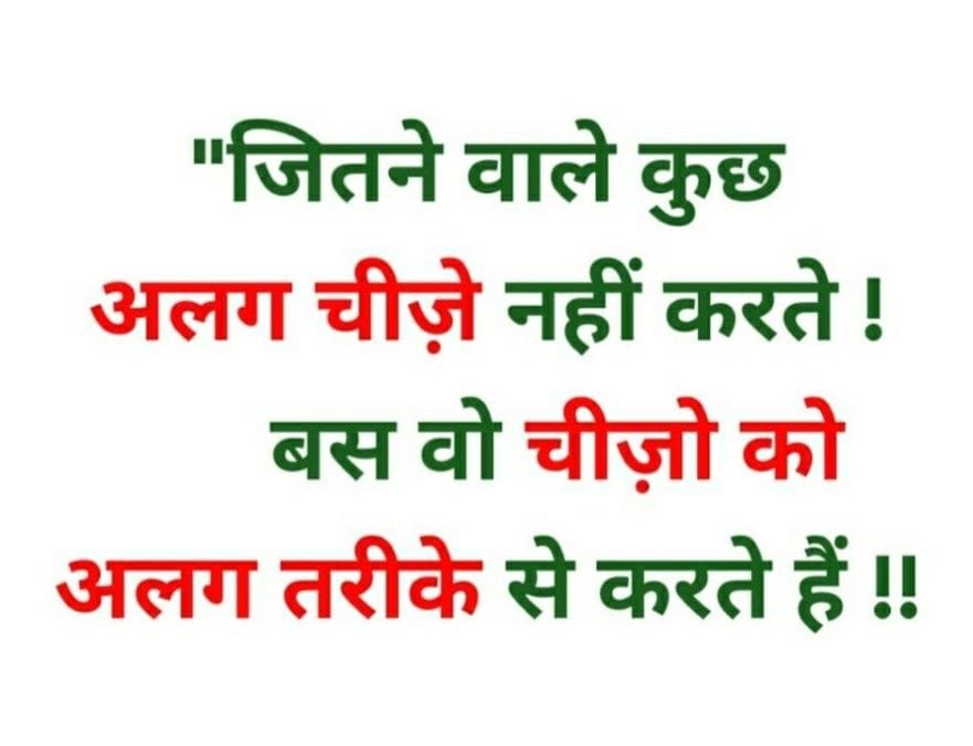Motivational quotes in hindi images