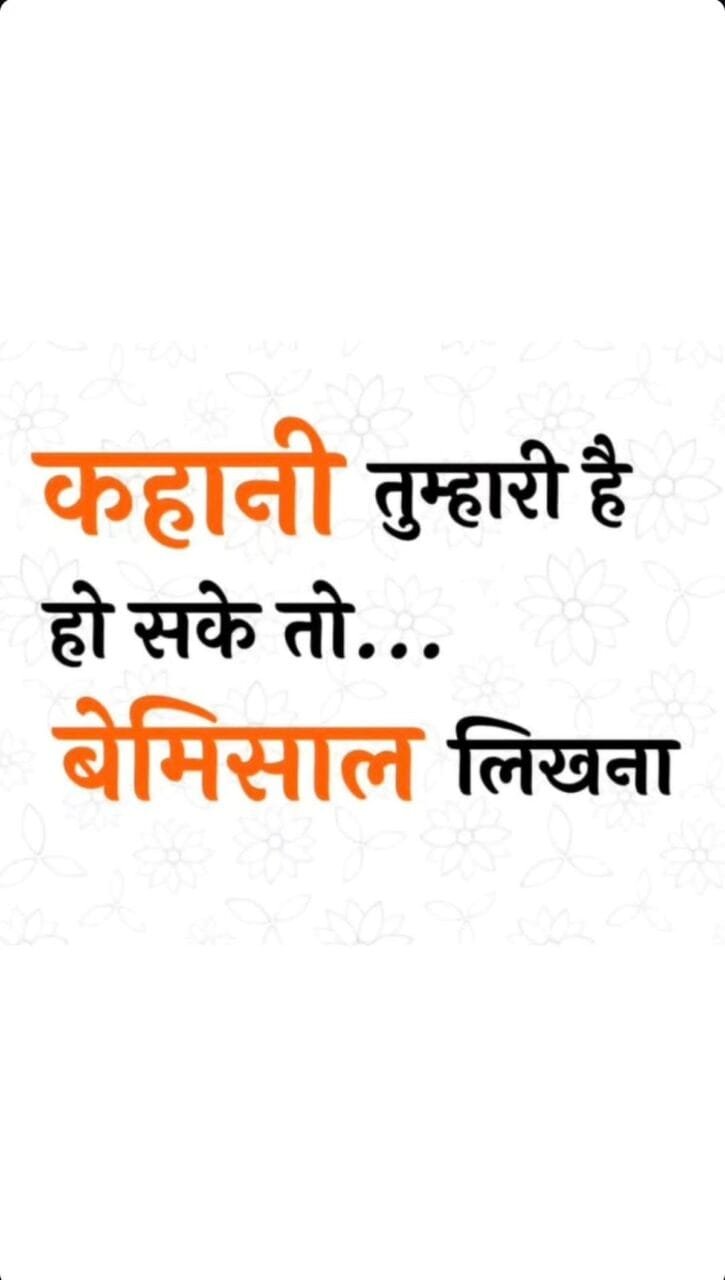 motivational quotes in hindi images