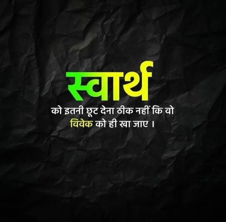 Motivational quotes in hindi images