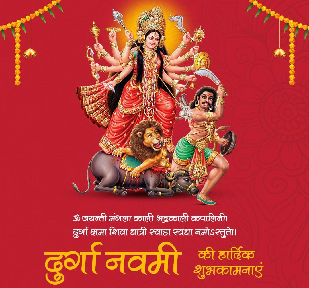 Navmi wishes images in hindi