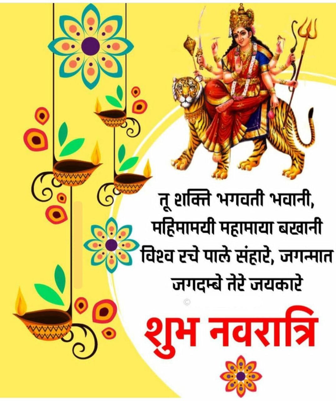 Navratri best wishes in hindi