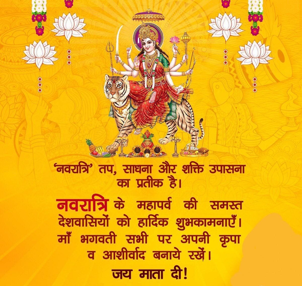 Deshvasiyon ko navratri hardik shubhkamnaye images