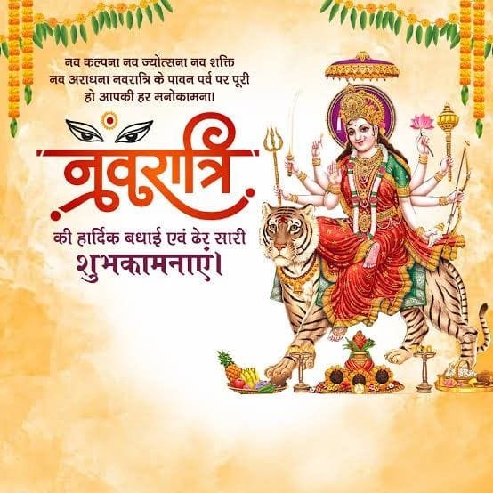Navratri images in hindi