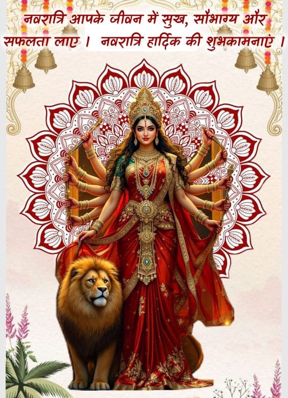 Navratri ki shubhkamnaye