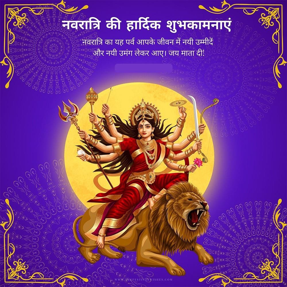 Navratri status hindi