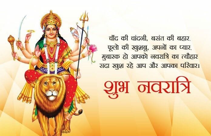 Navratri wishes for whatsapp