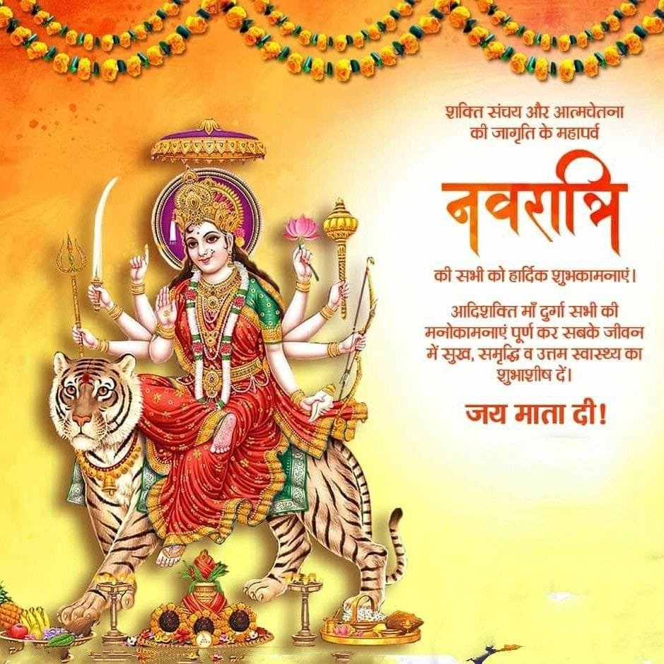 Navratri wishes images