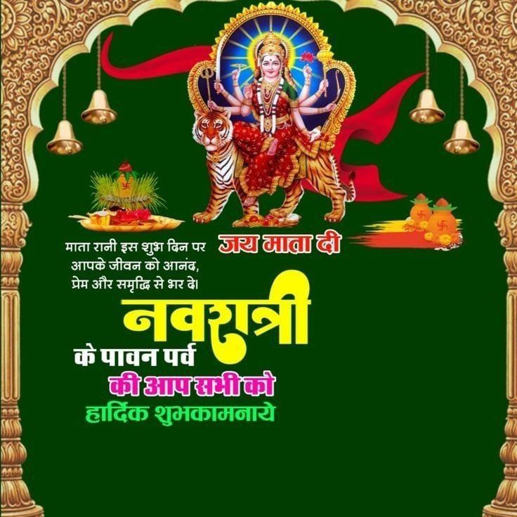 Navratri wishes photos to all