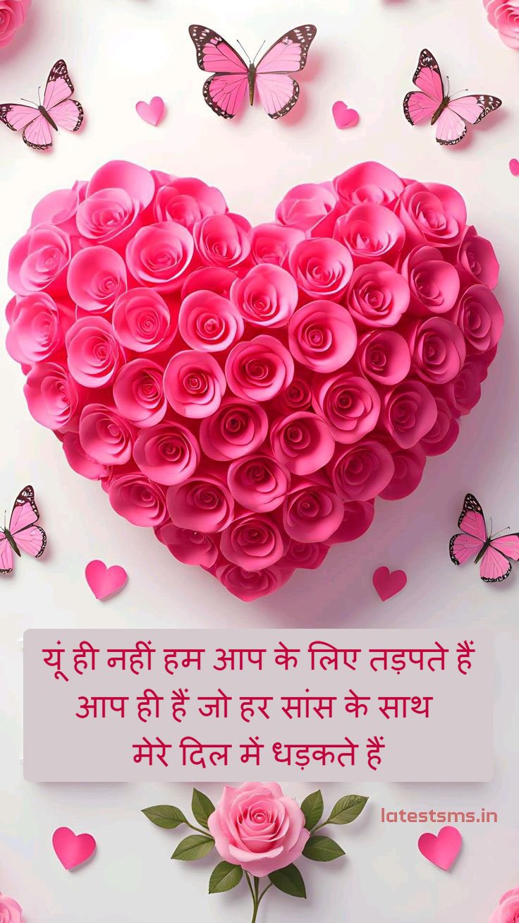New love shayari for gf